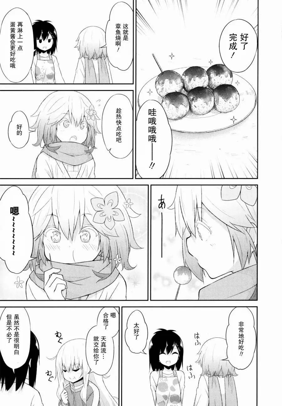 第31回