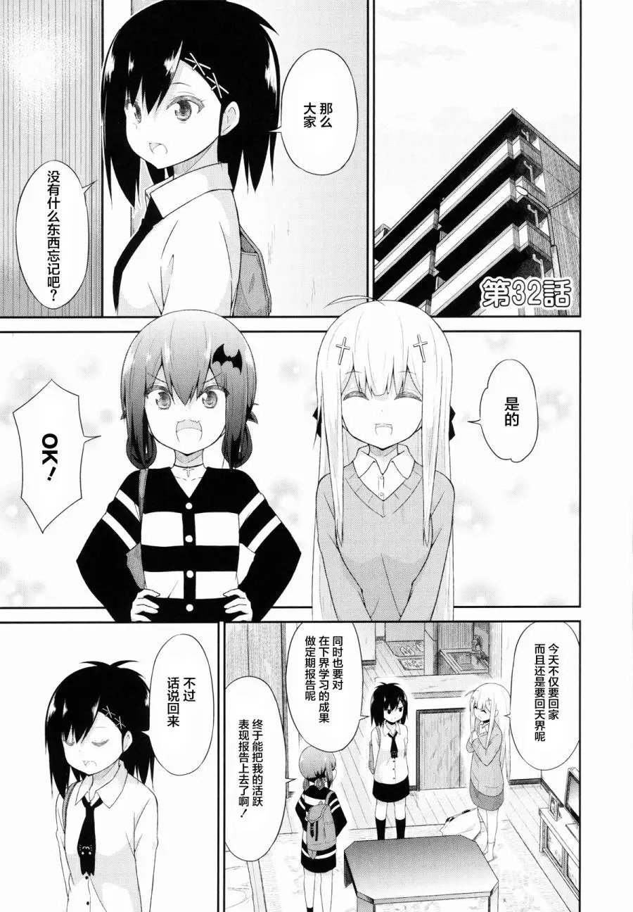 第32回