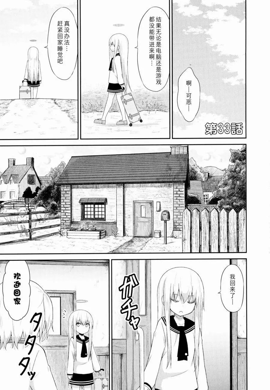 第33回