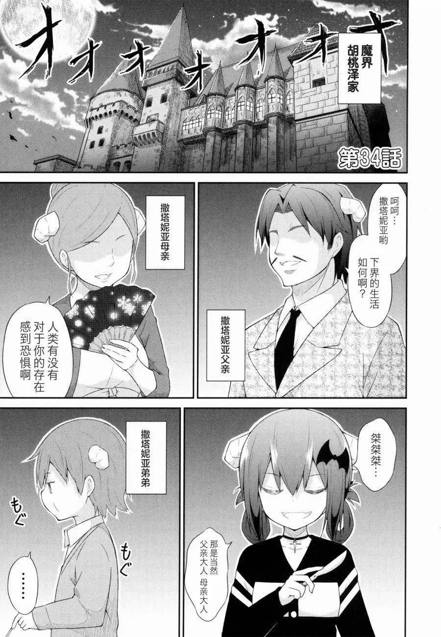 第34回