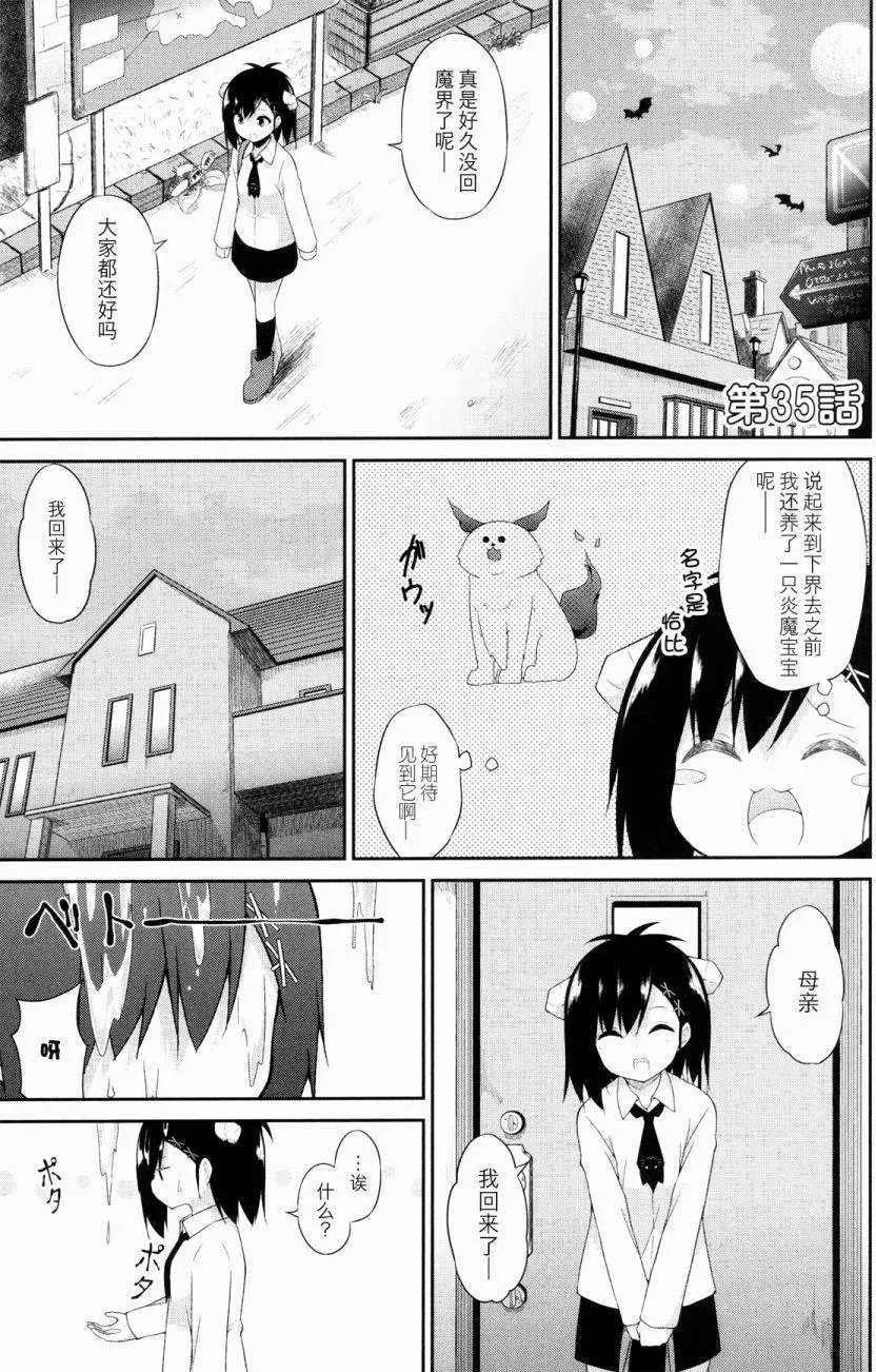 第35回