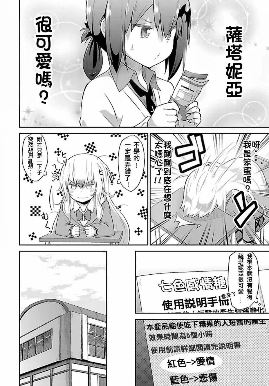 第38回