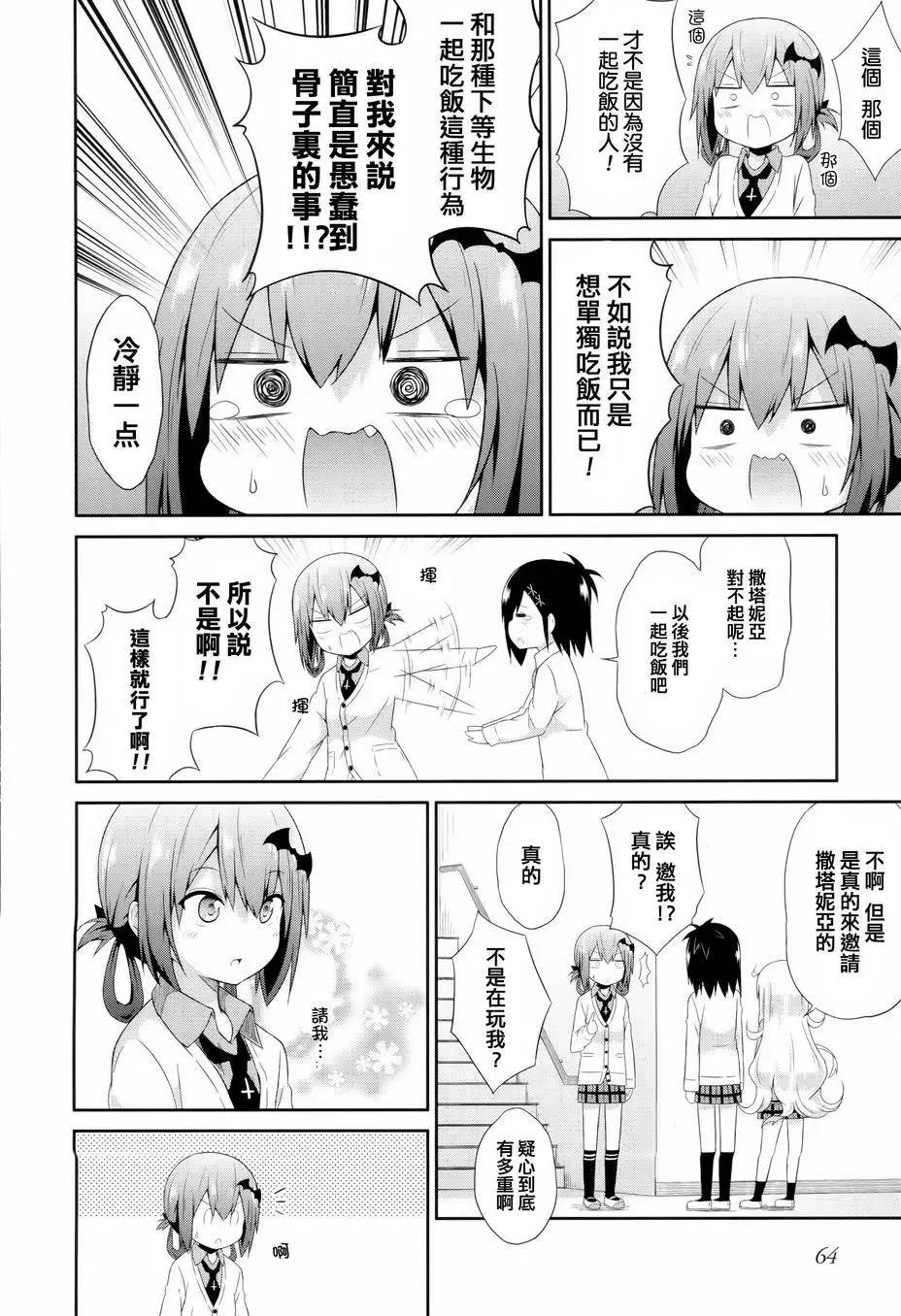第04回