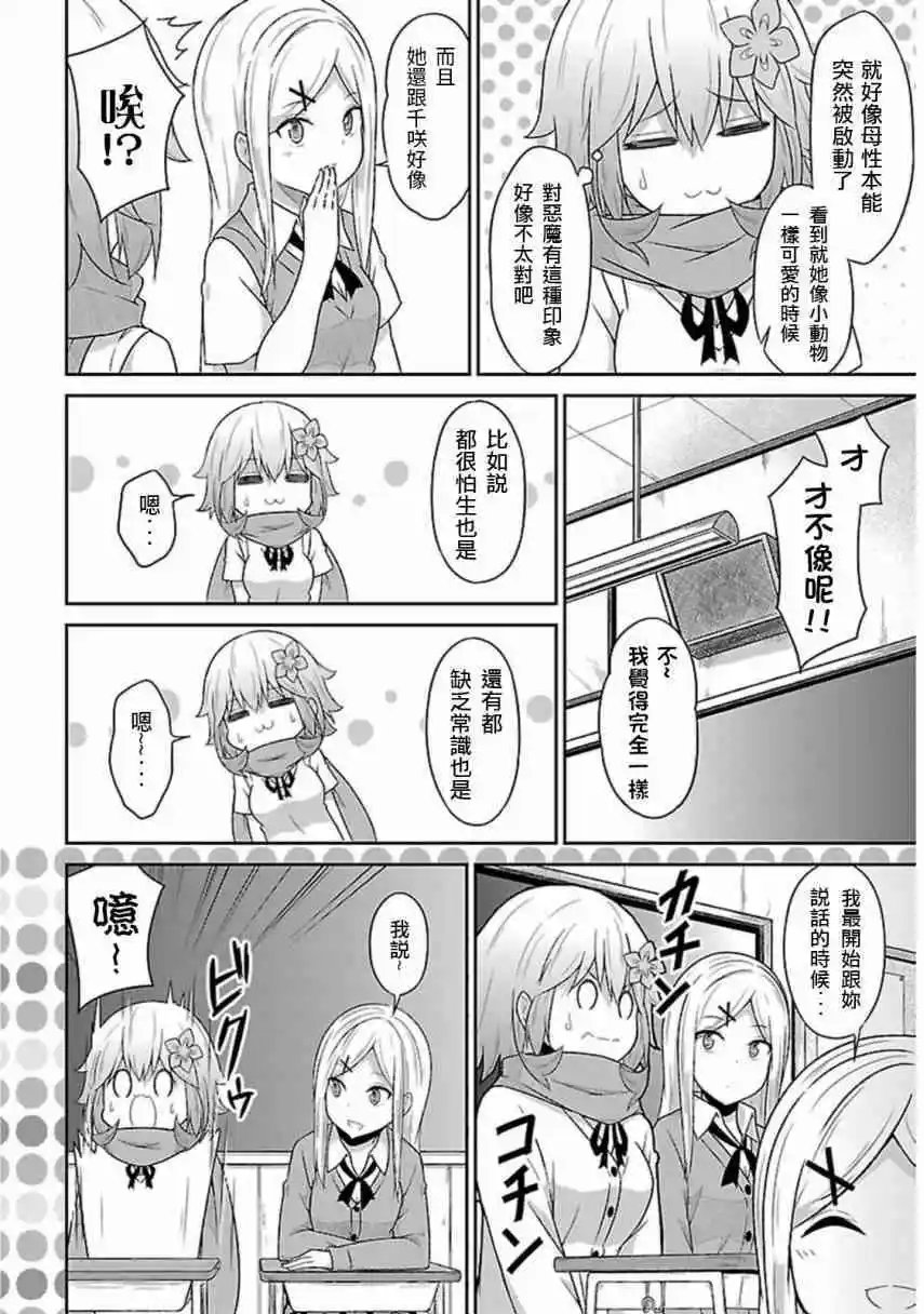 第50话