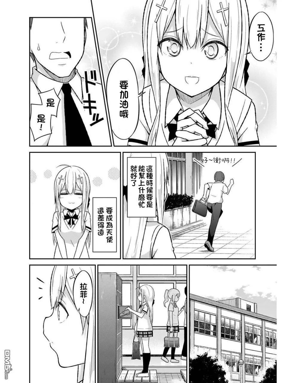 第56话