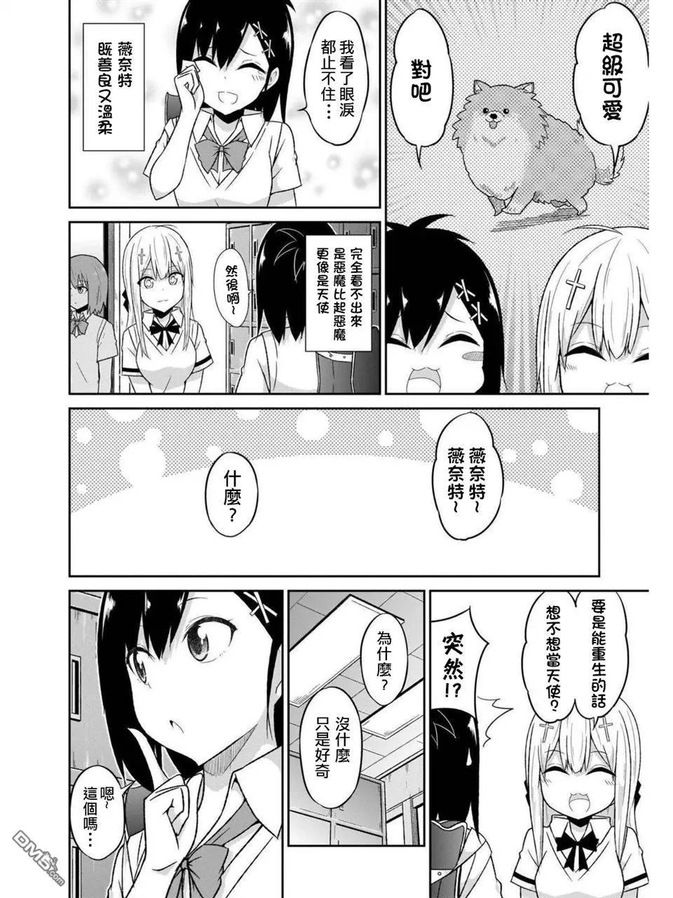第56话
