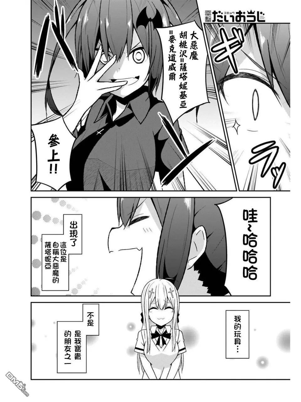 第56话