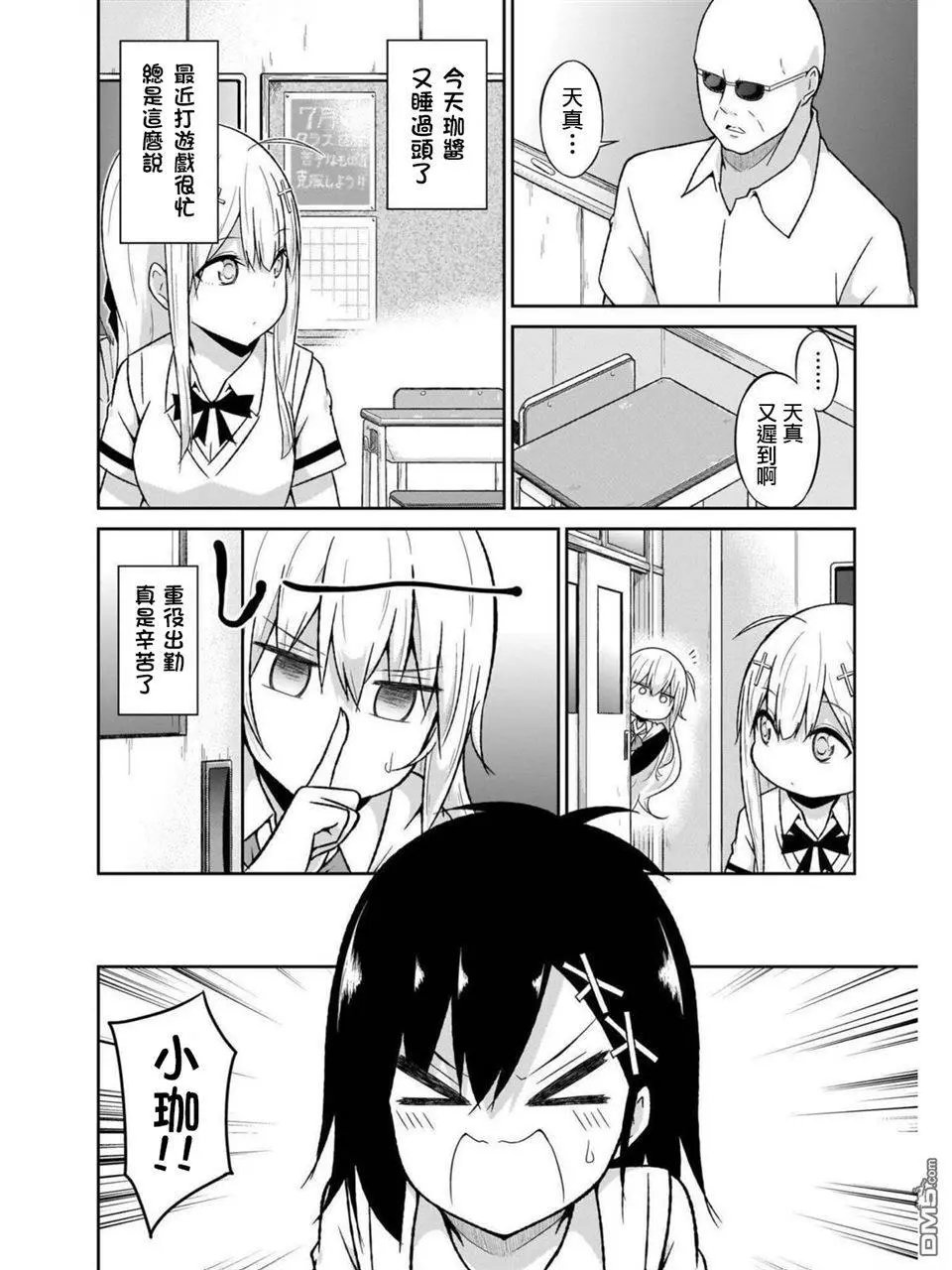 第56话