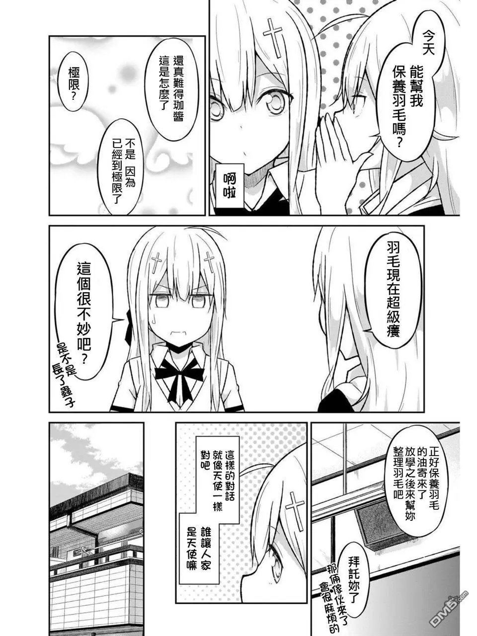 第56话
