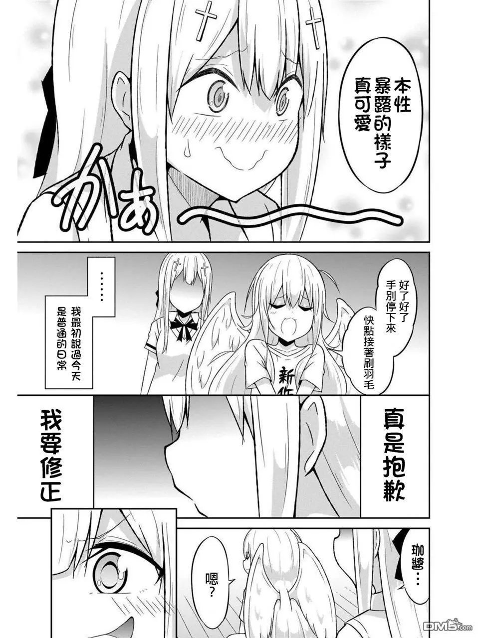 第56话