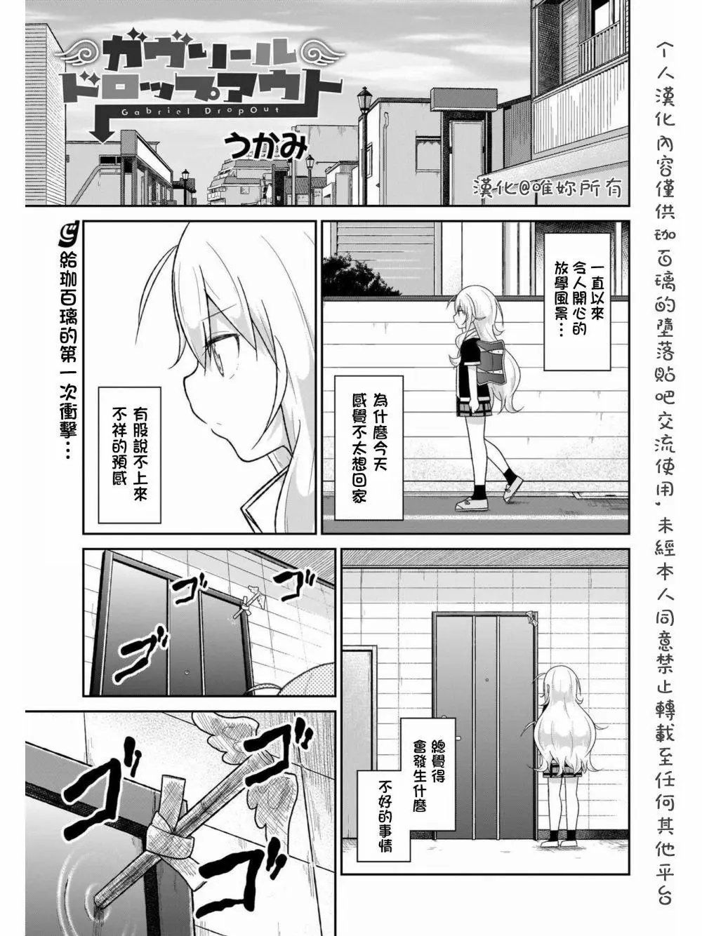 第59话