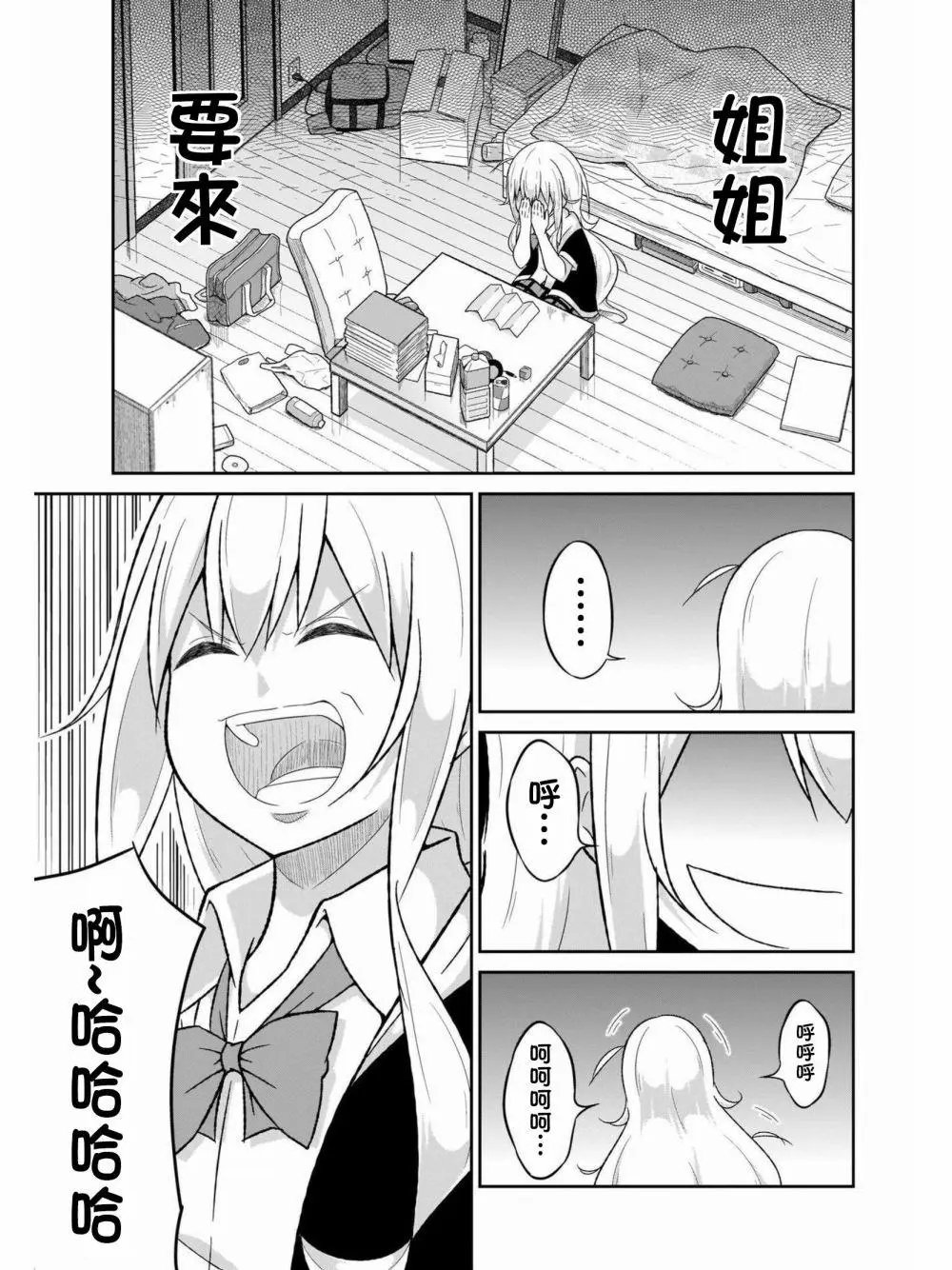 第59话