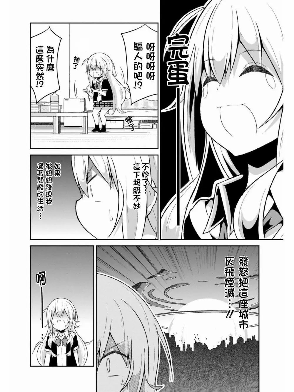 第59话