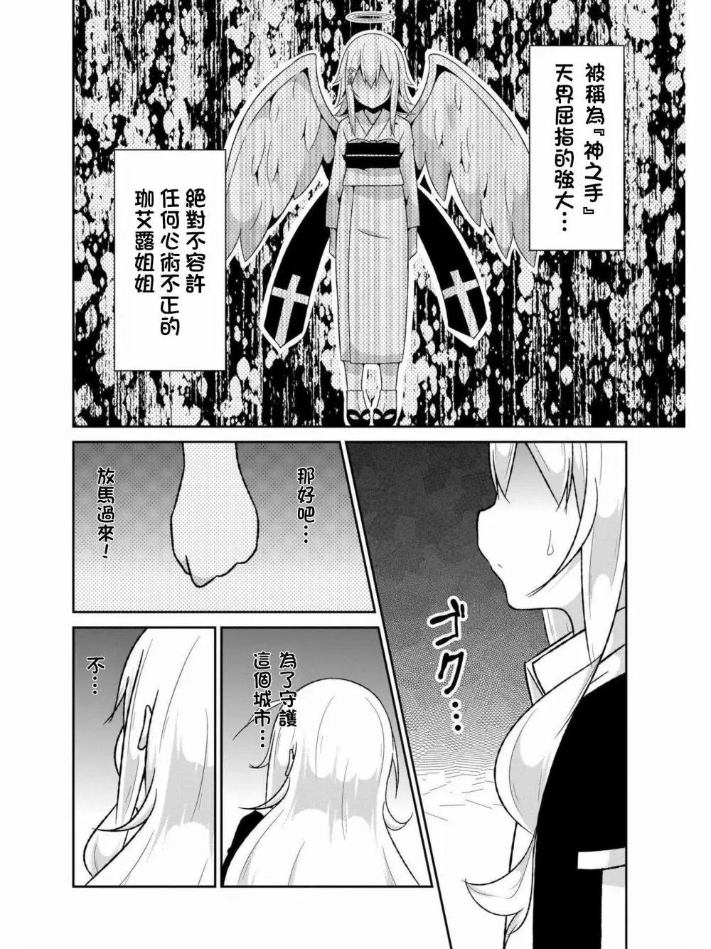 第59话