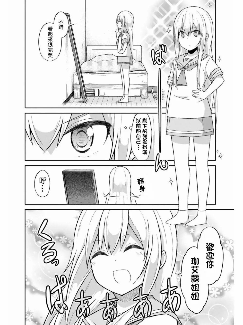 第59话