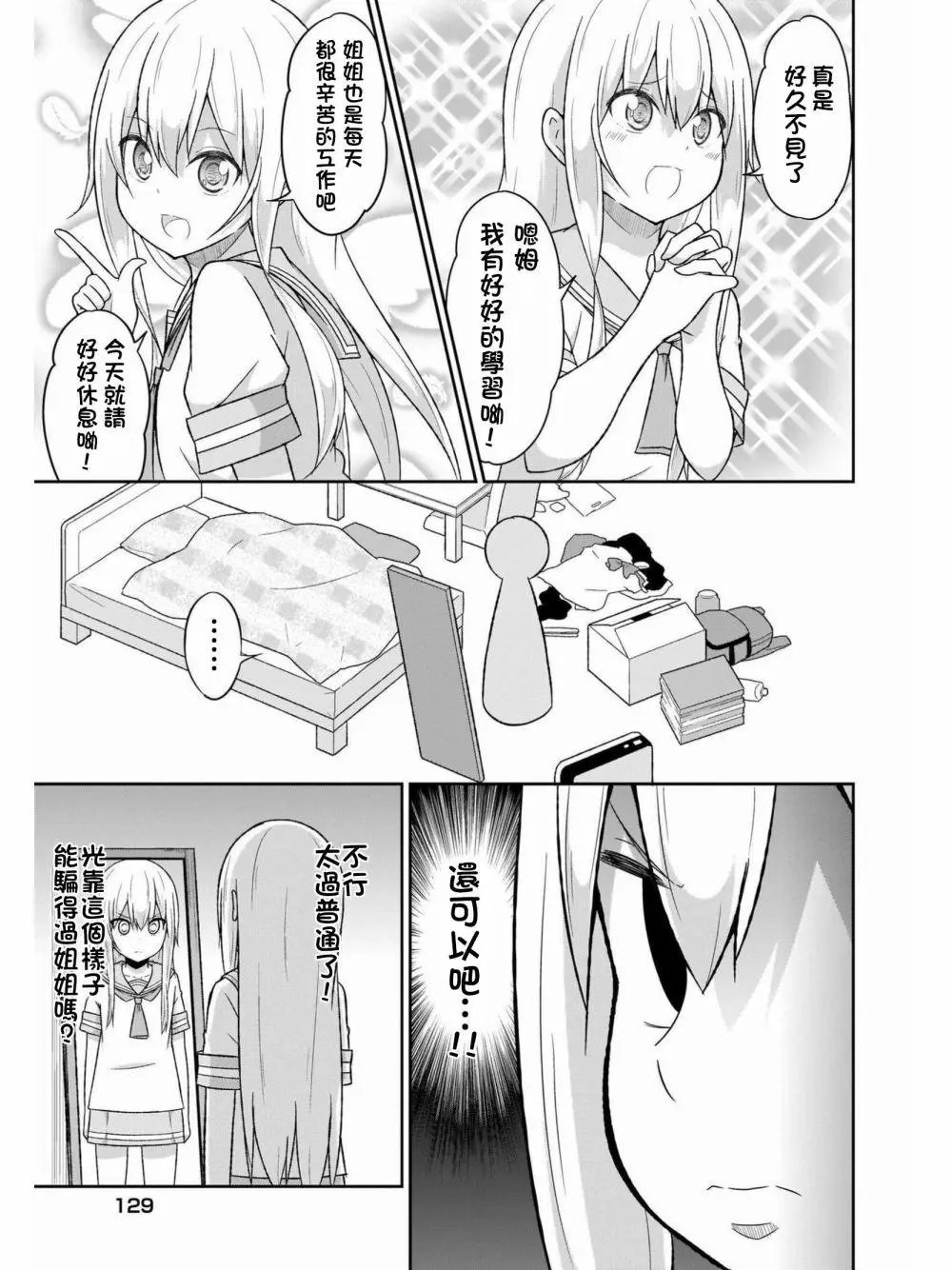 第59话