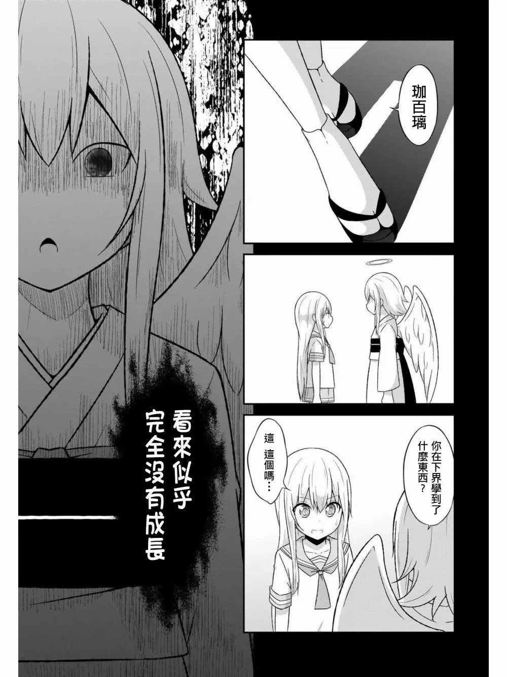 第59话