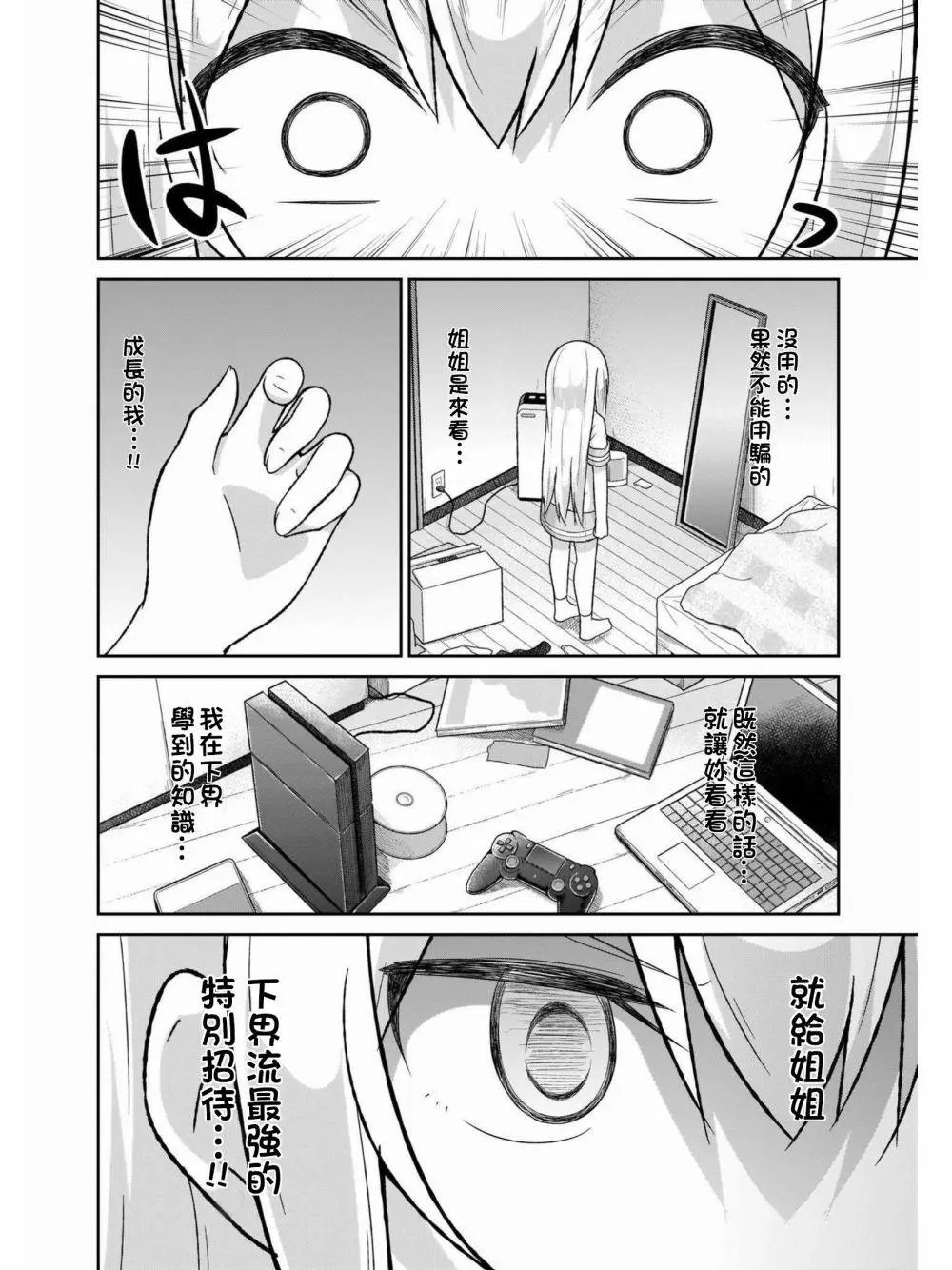 第59话