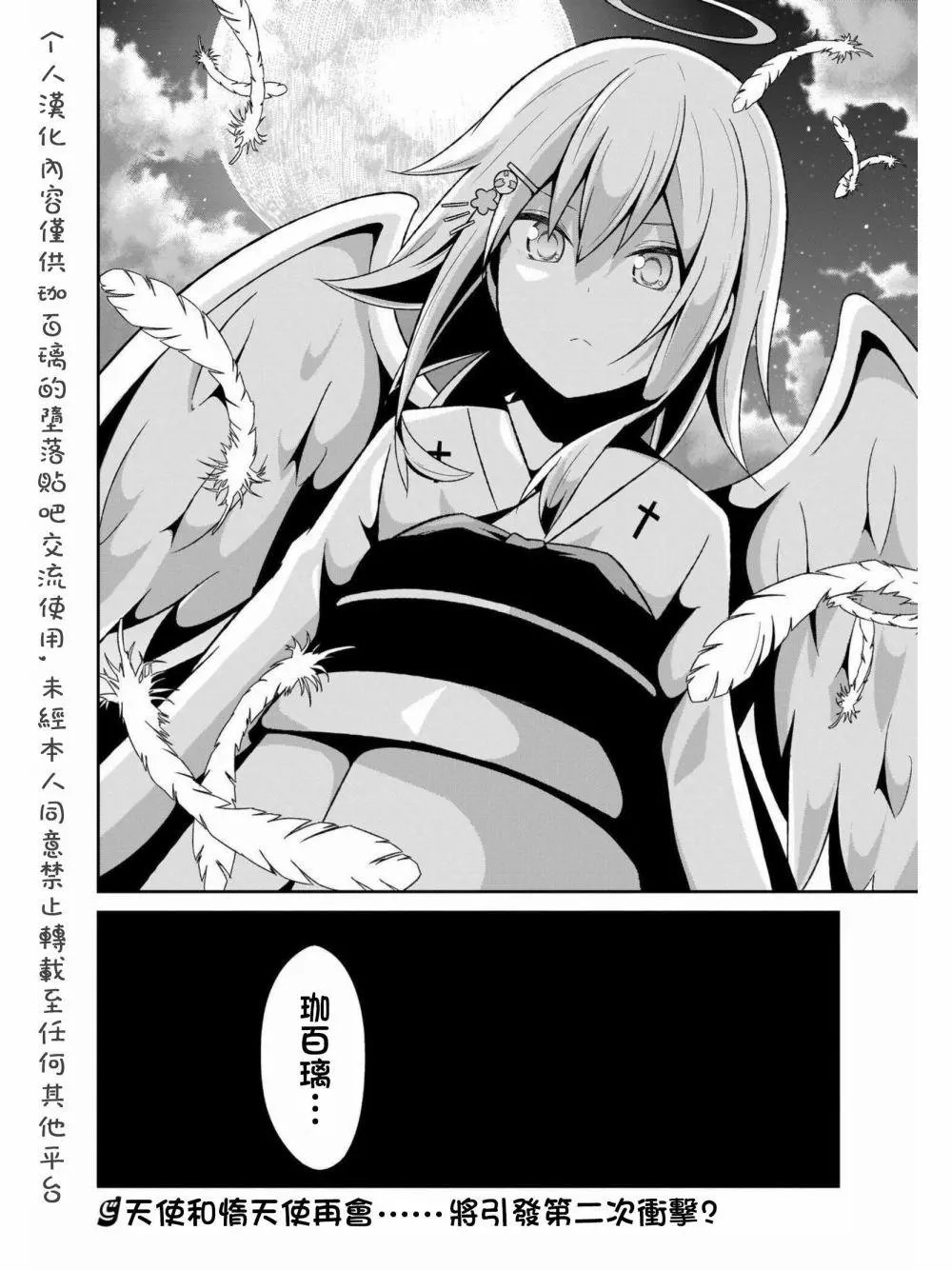 第59话
