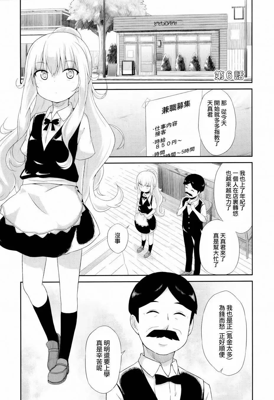 第06回