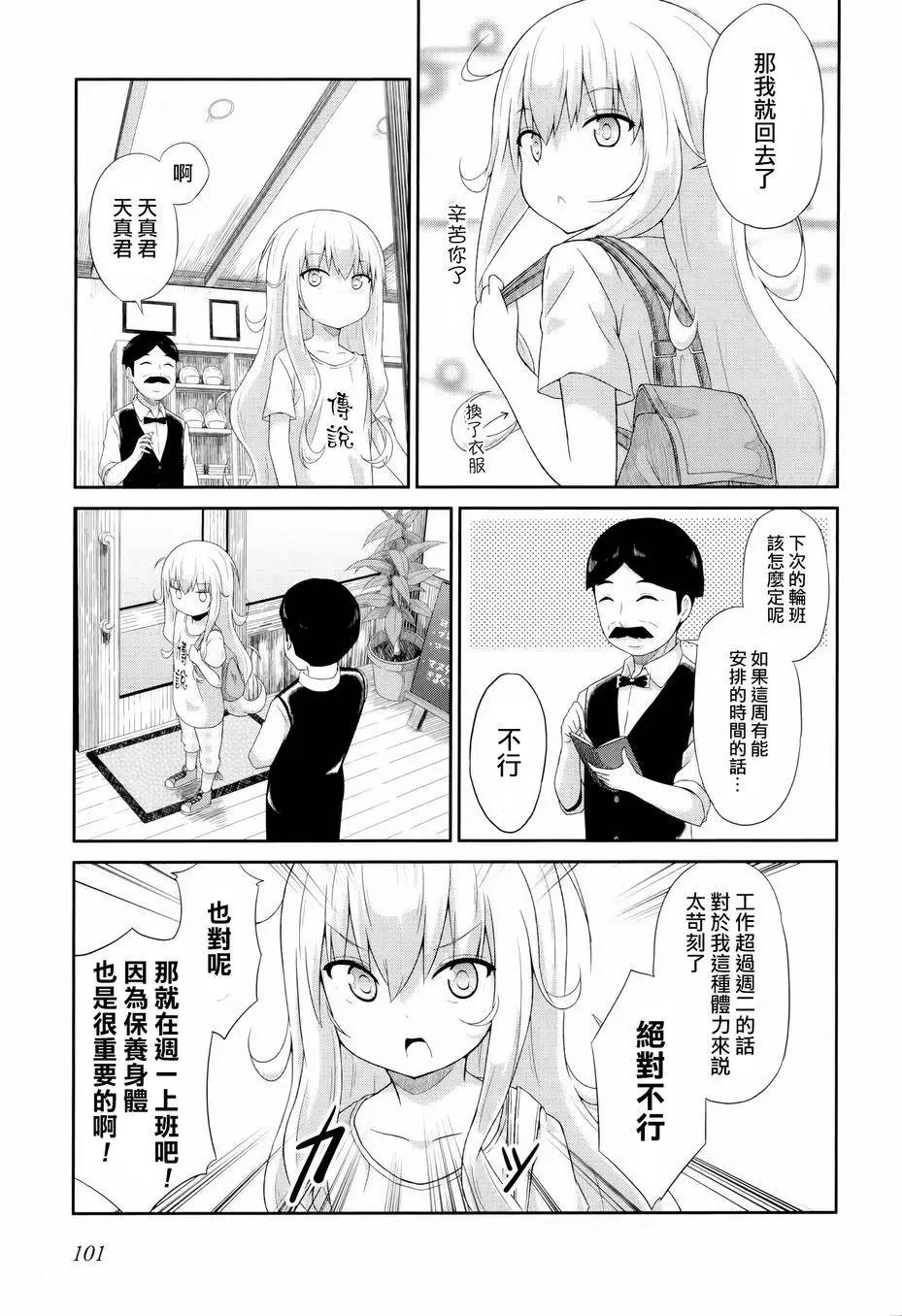 第06回