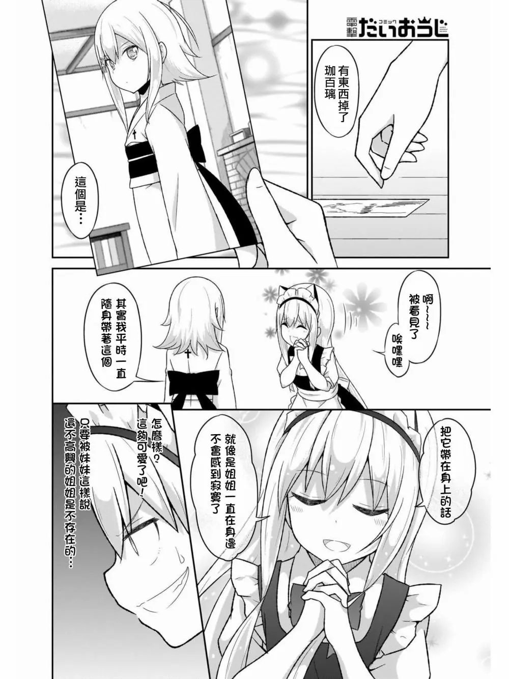 第60话