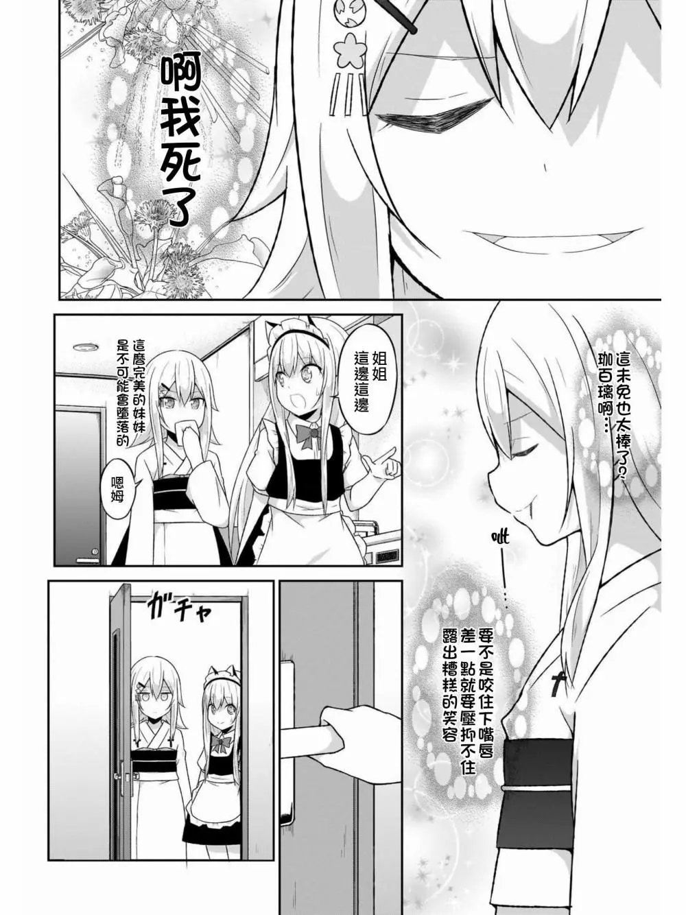 第60话