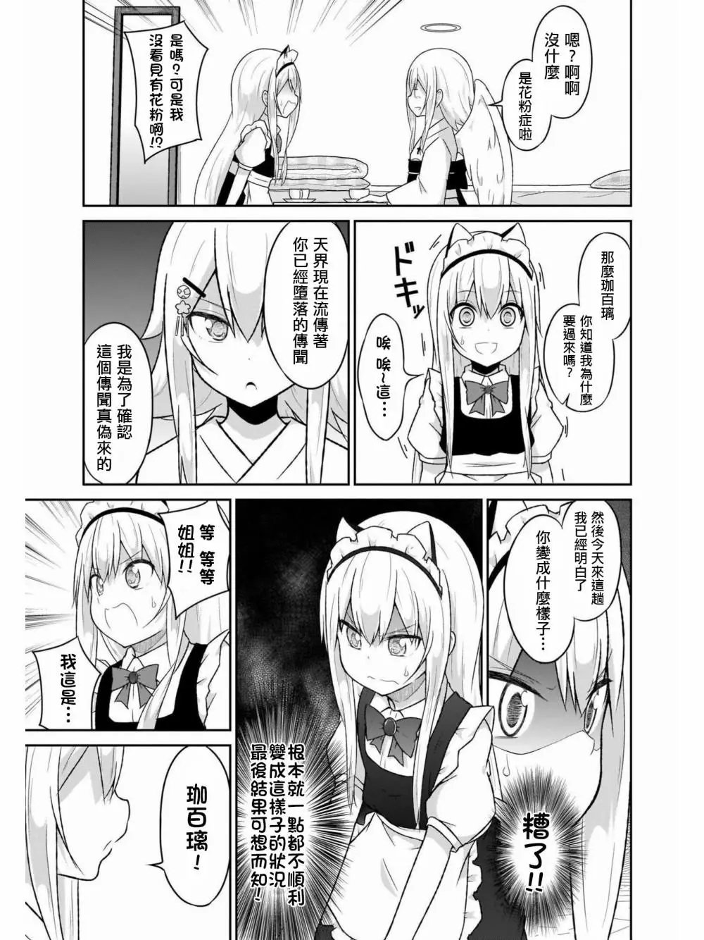 第60话