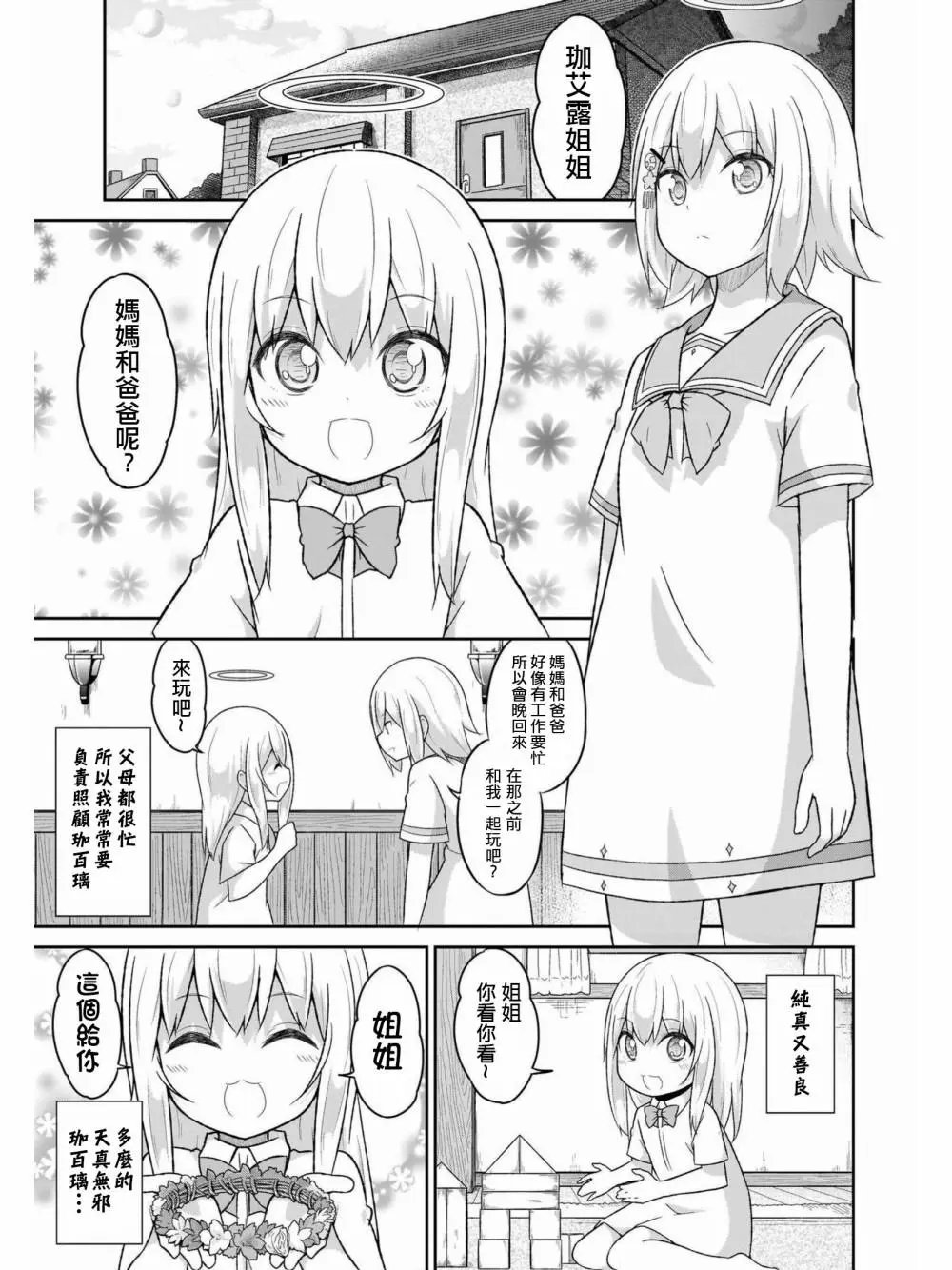 第60话