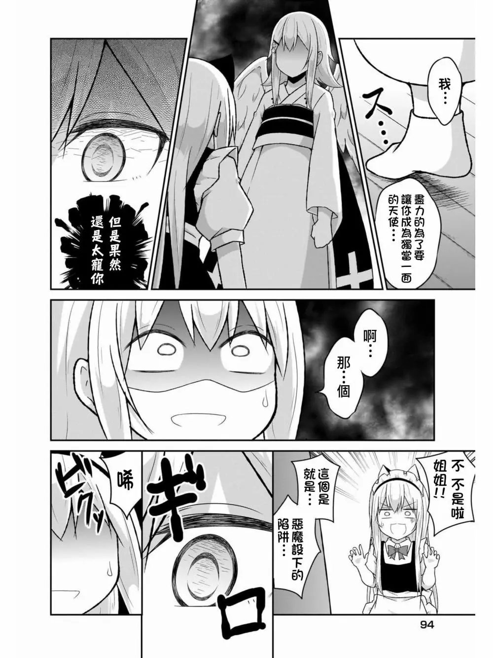 第60话