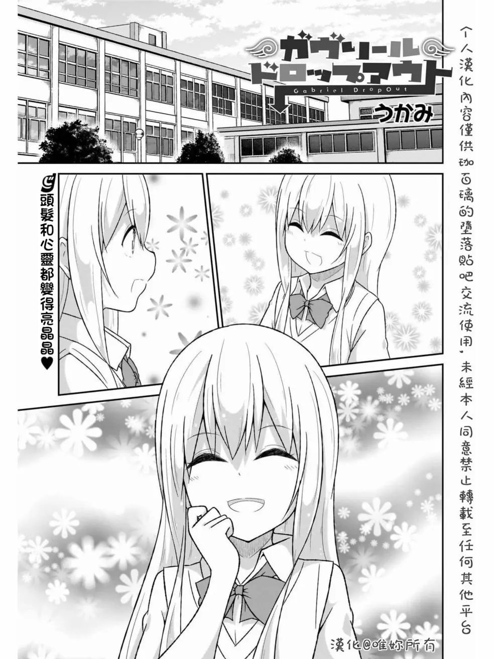 第61话