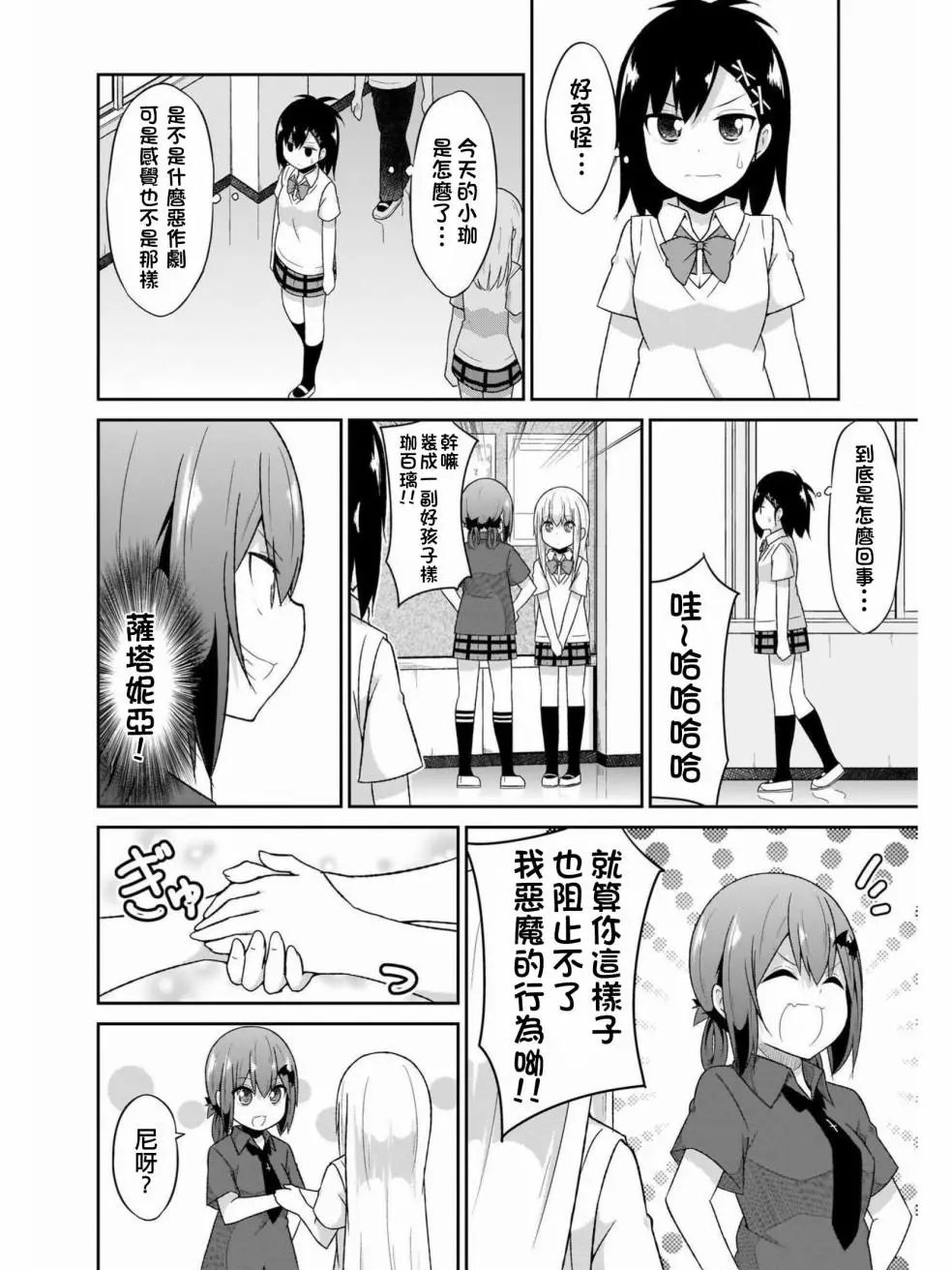 第61话