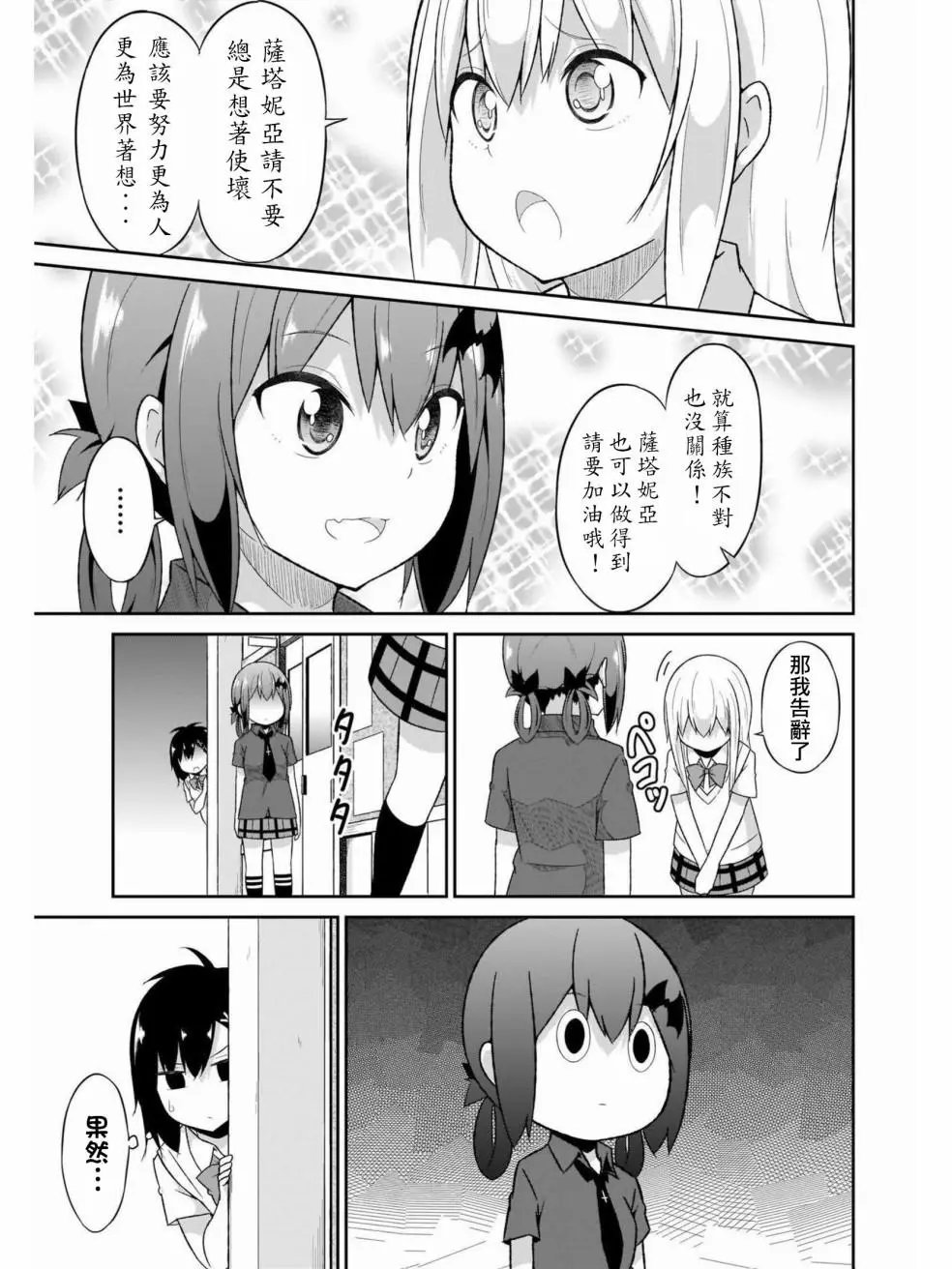 第61话