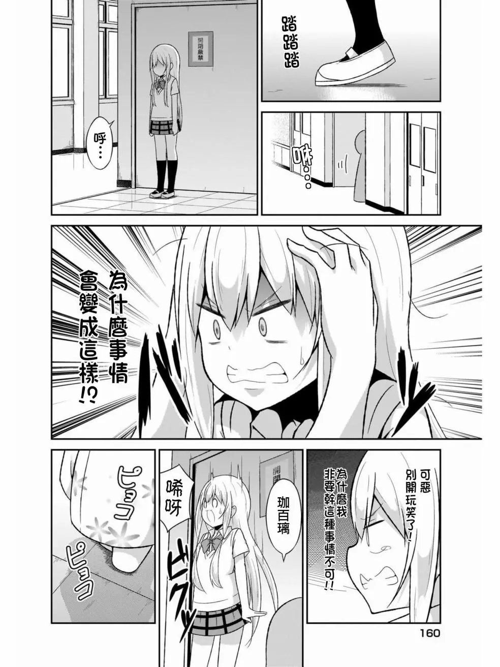 第61话