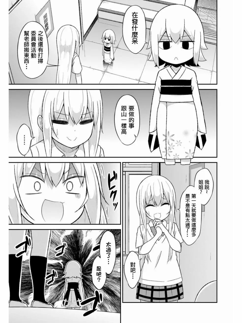第61话