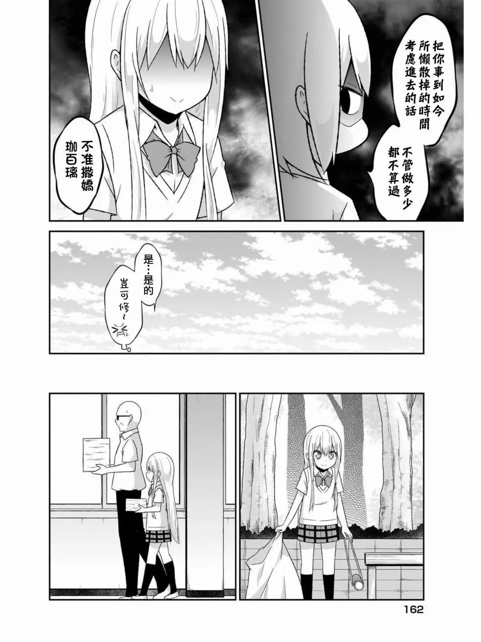 第61话
