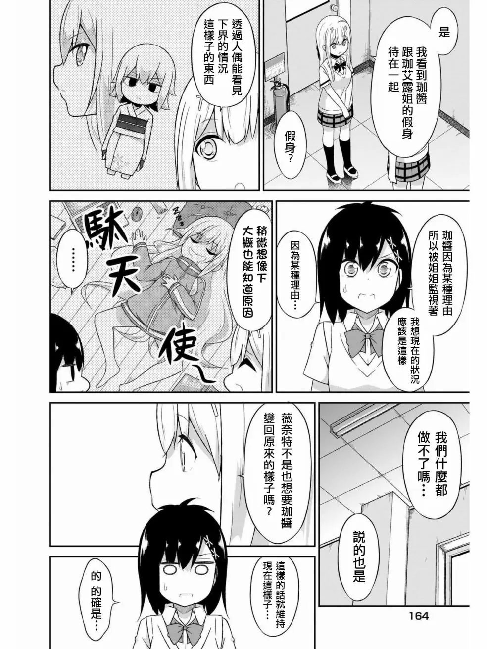 第61话