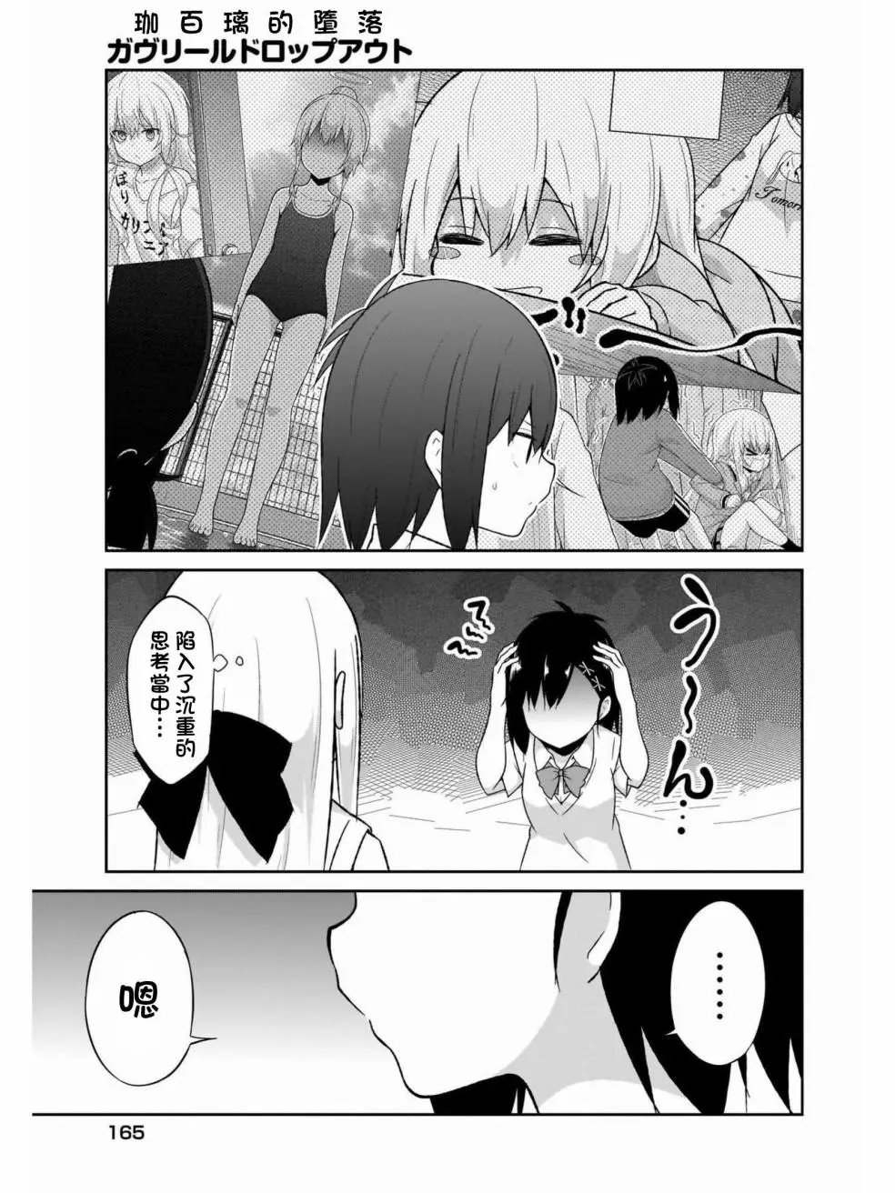 第61话