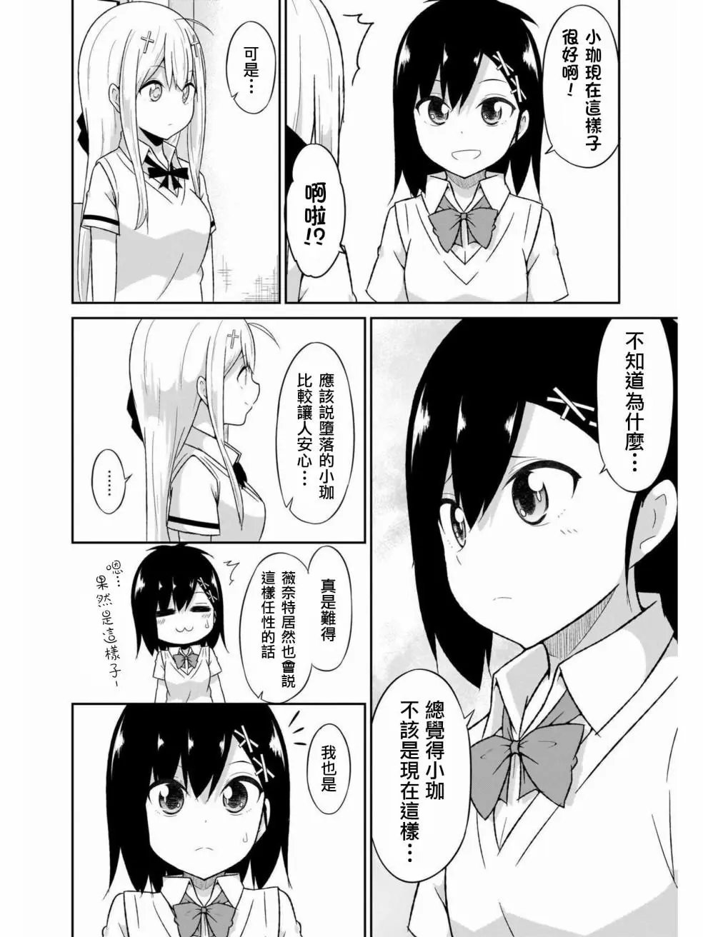 第61话