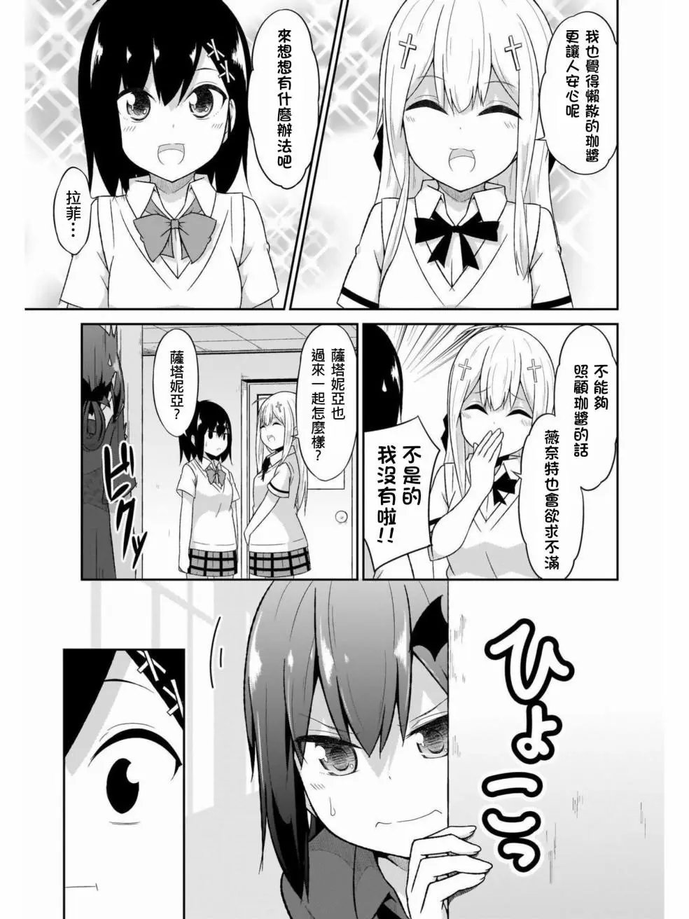 第61话