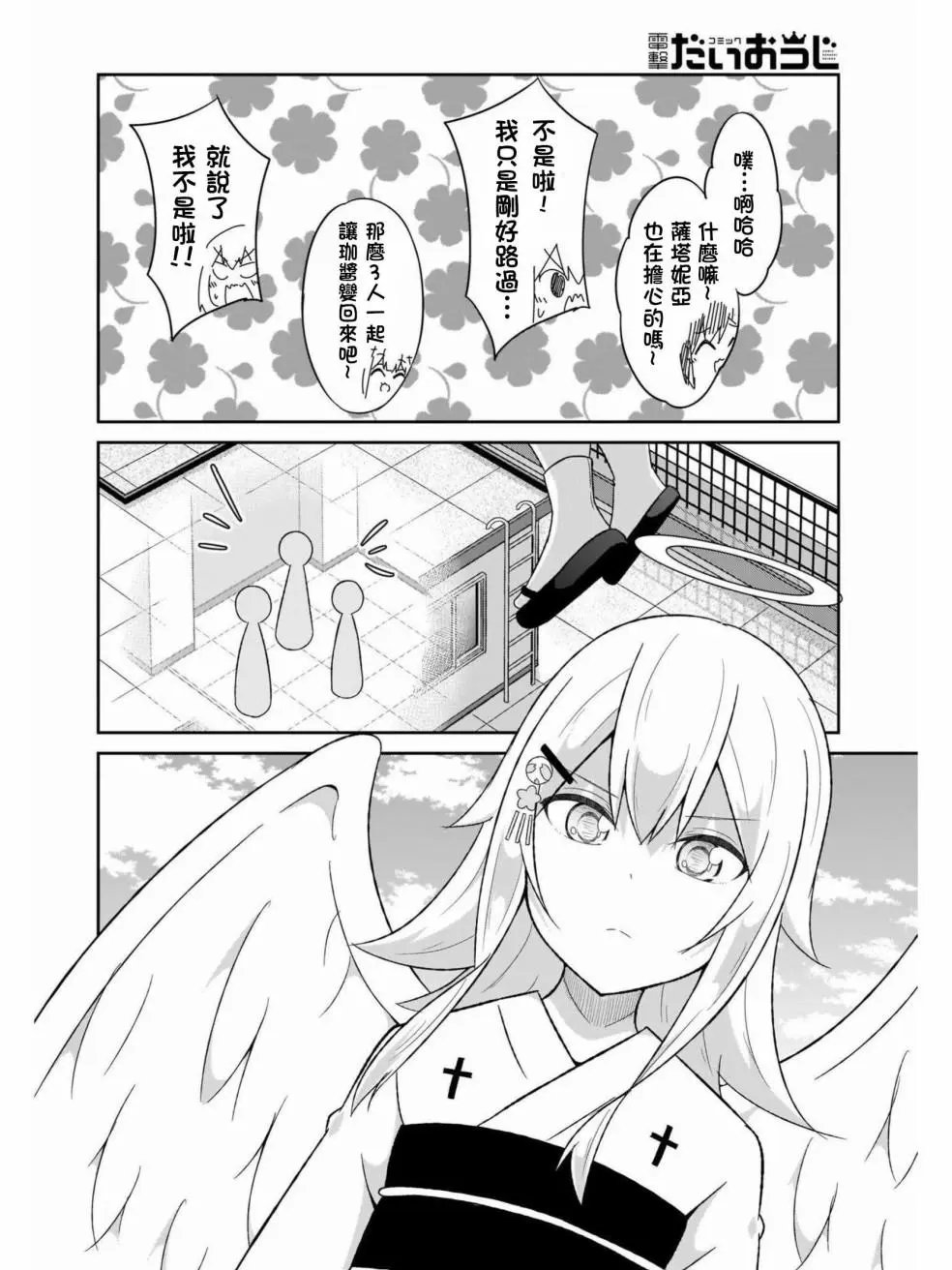 第61话