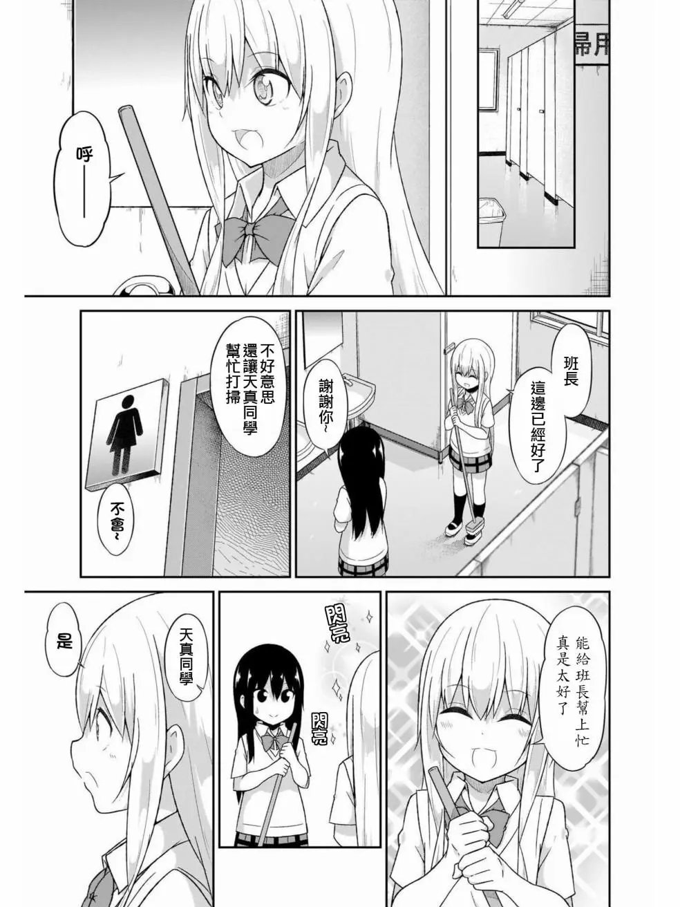 第61话
