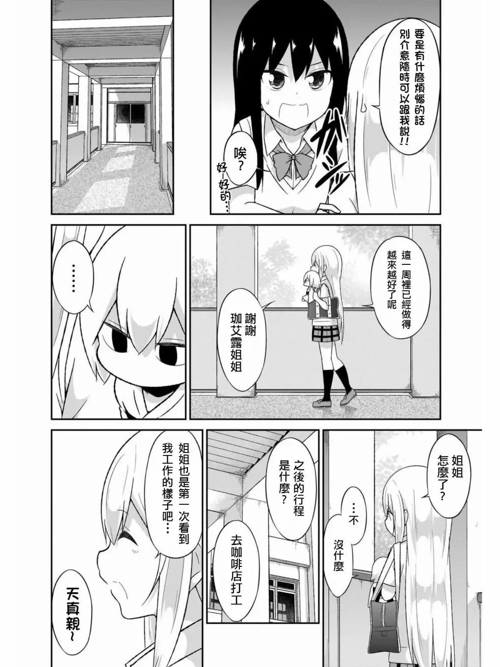 第61话