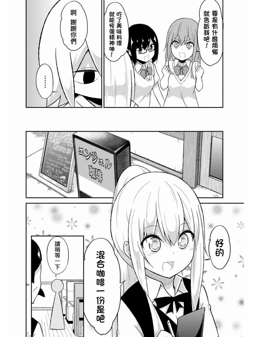 第61话