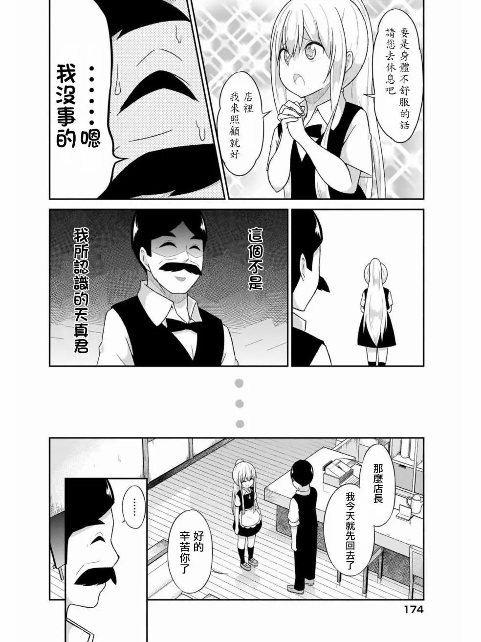 第61话