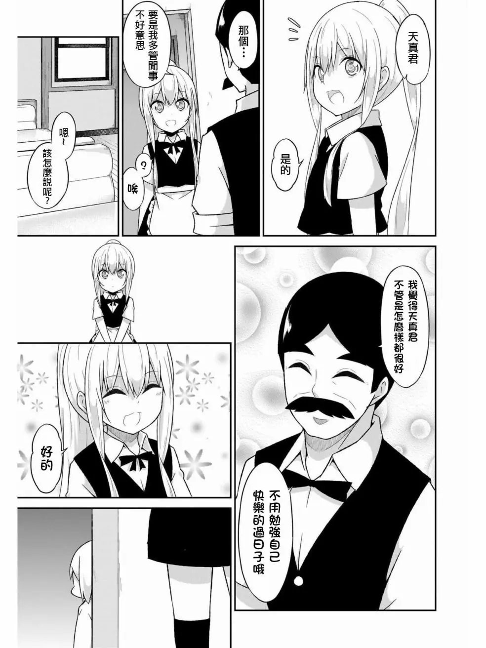第61话