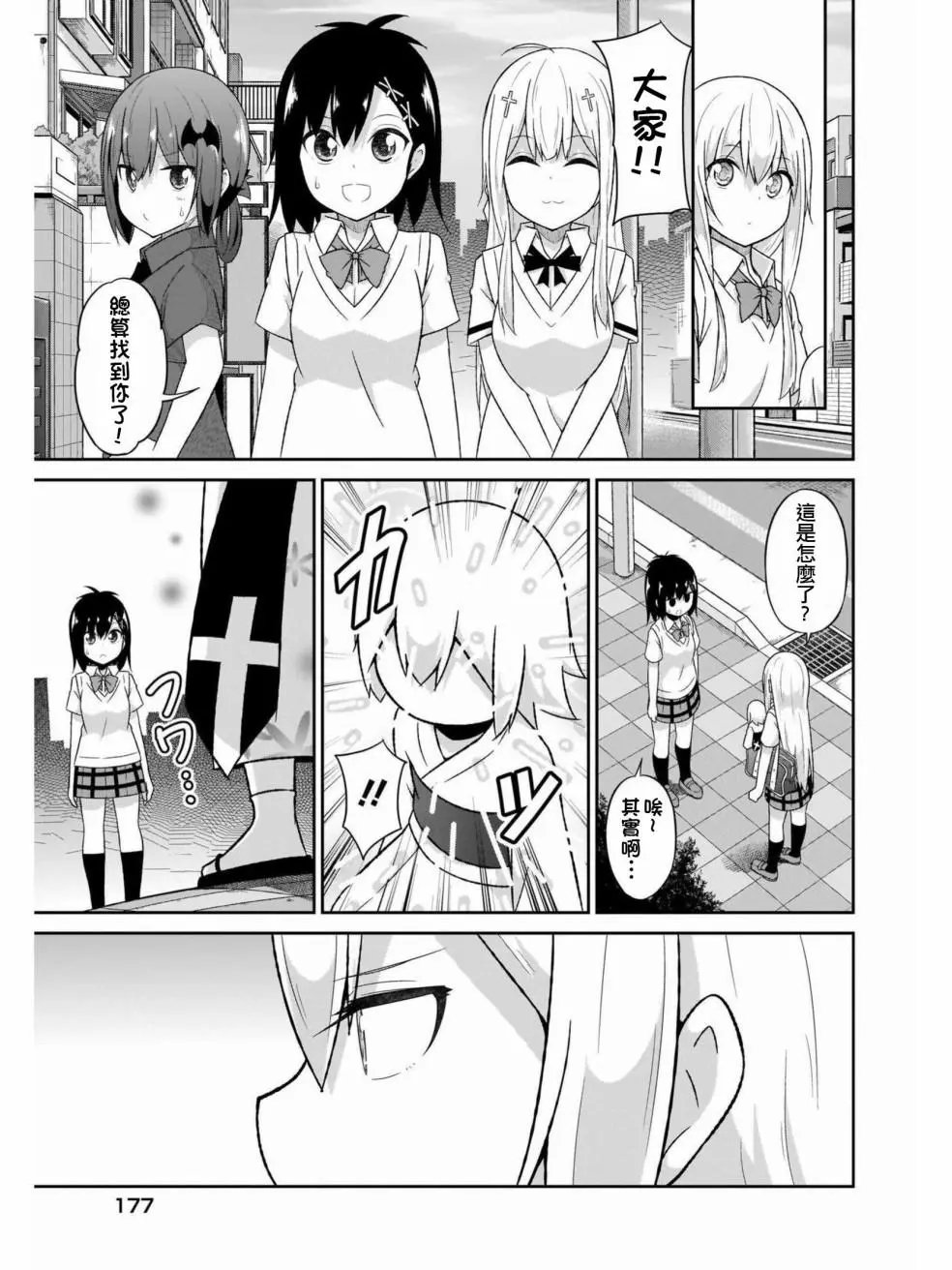 第61话