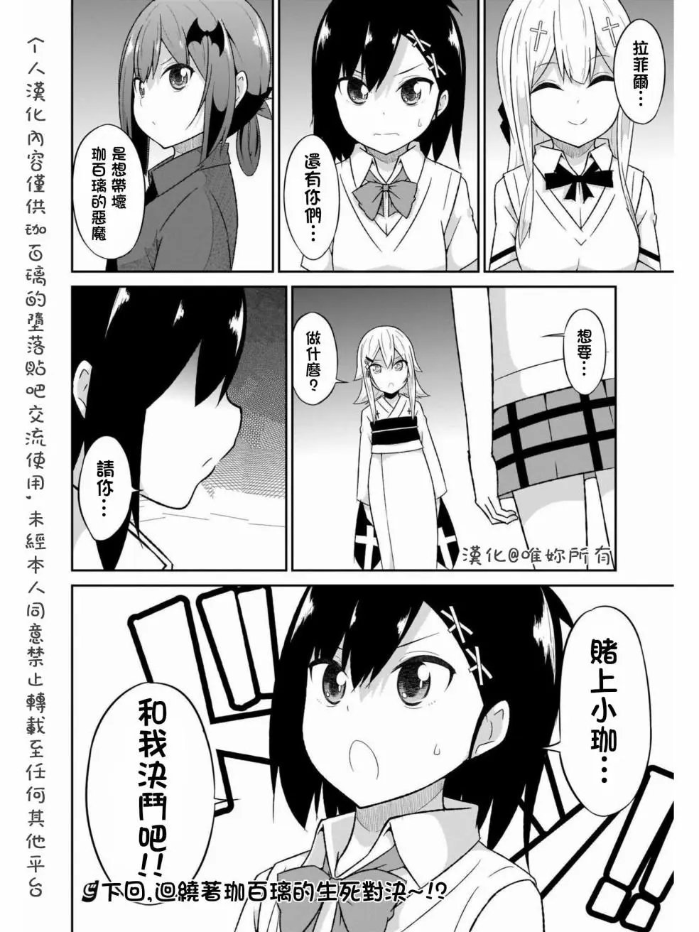 第61话