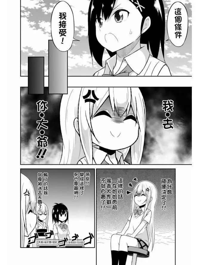 第62话