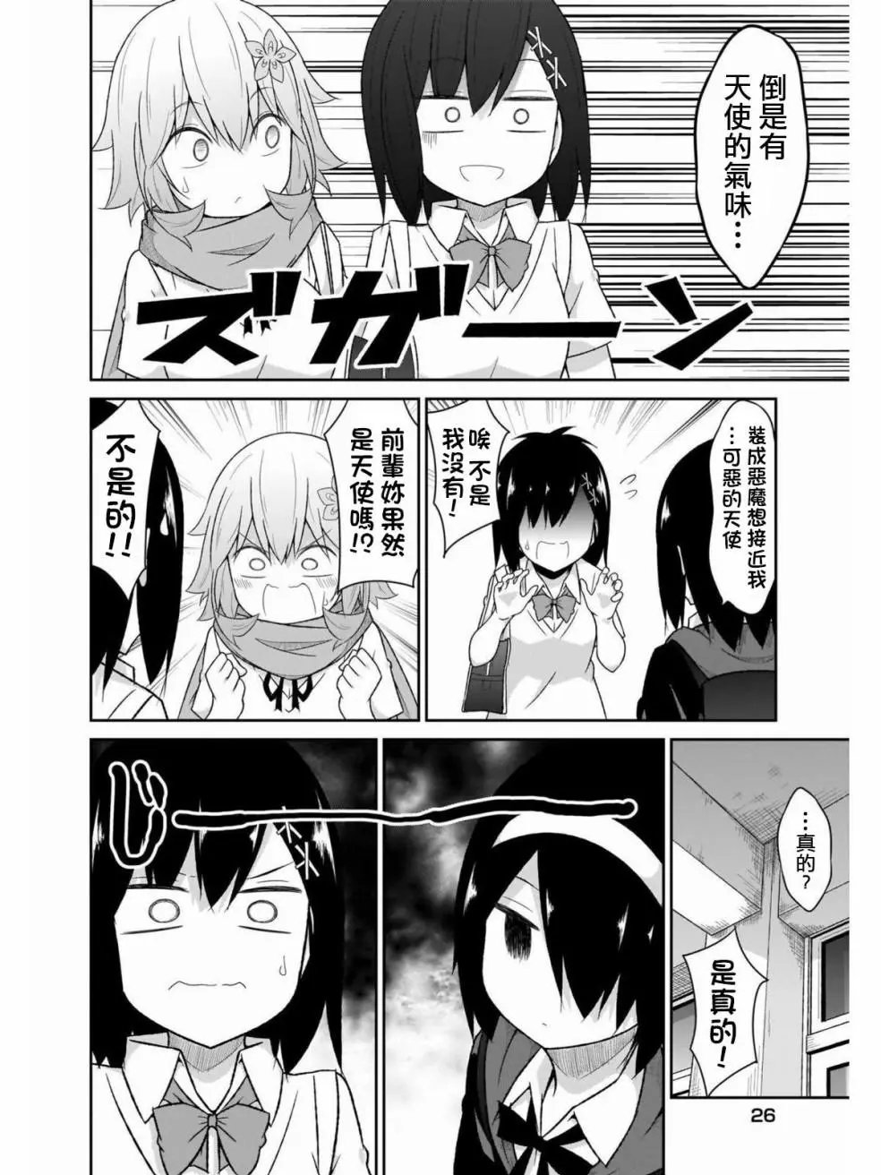 第63话